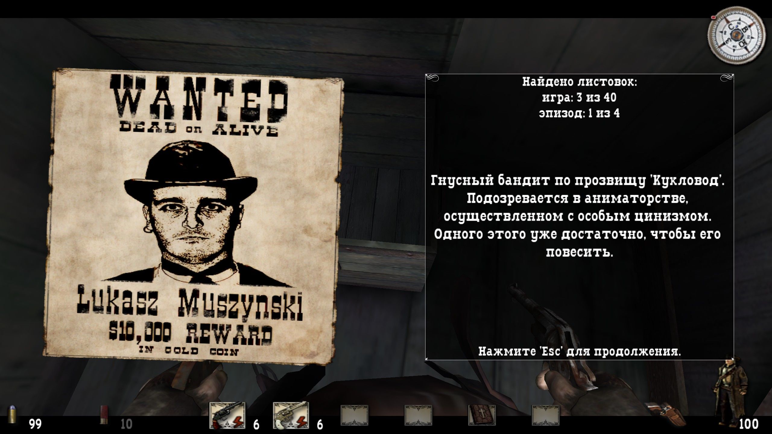 Call of Juarez
