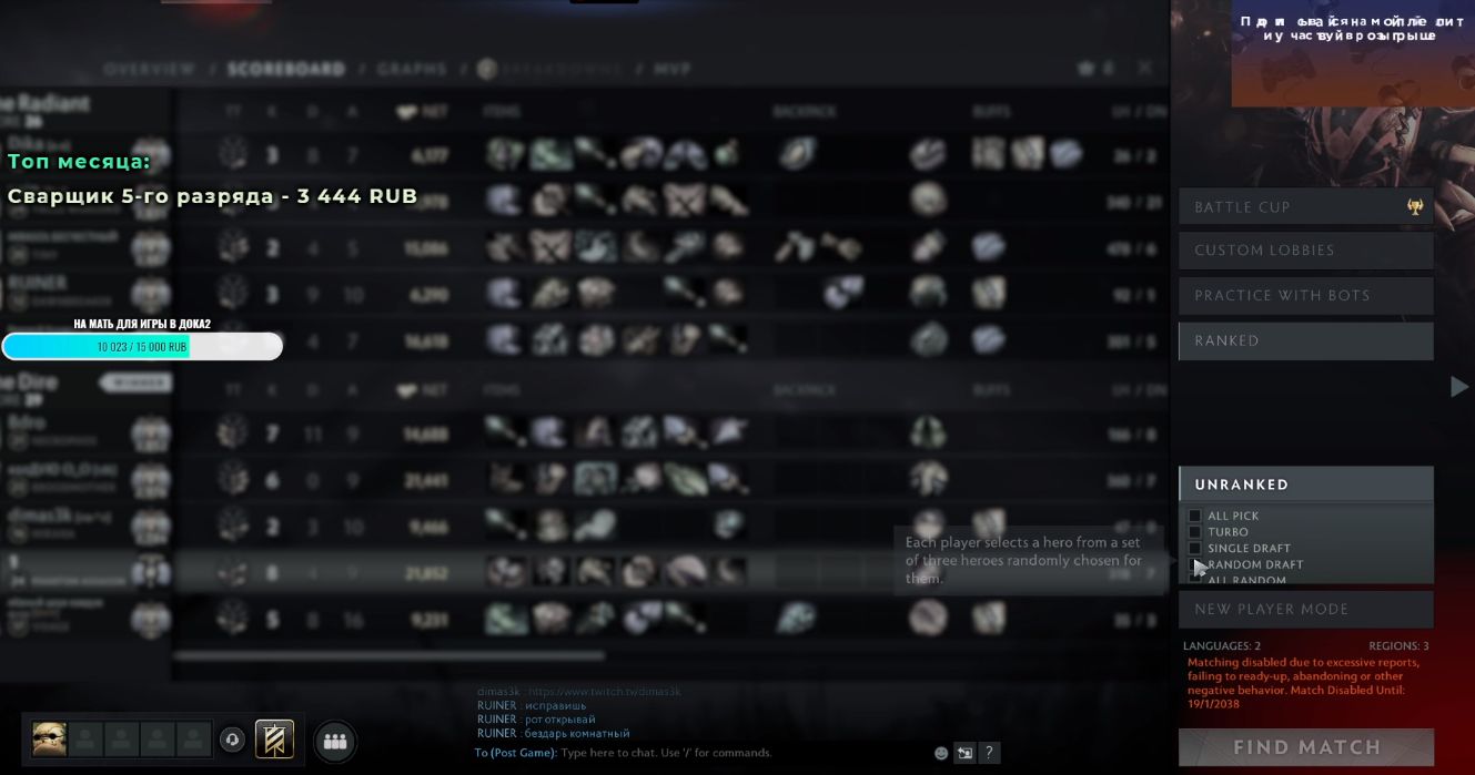 Источник: Twitch qSnake