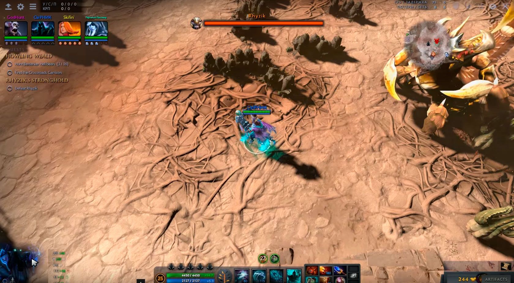 Ивент «Лихой омут» в Dota 2