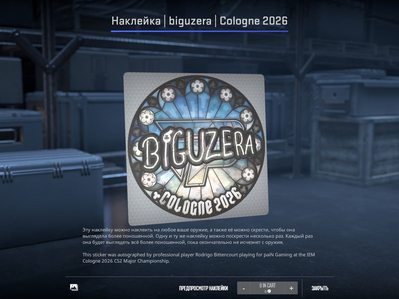 Автограф biguzera | Источник: клиент Counter-Strike 2