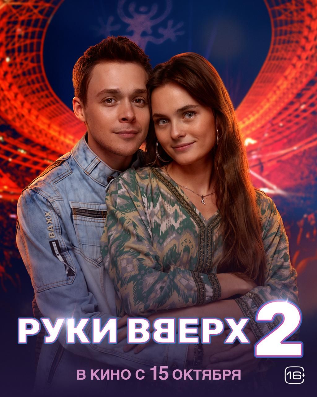 Источник: t.me/start_shows