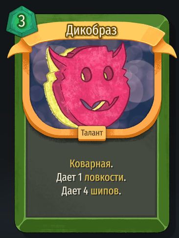 Скриншот из игры Slay The Spire 2