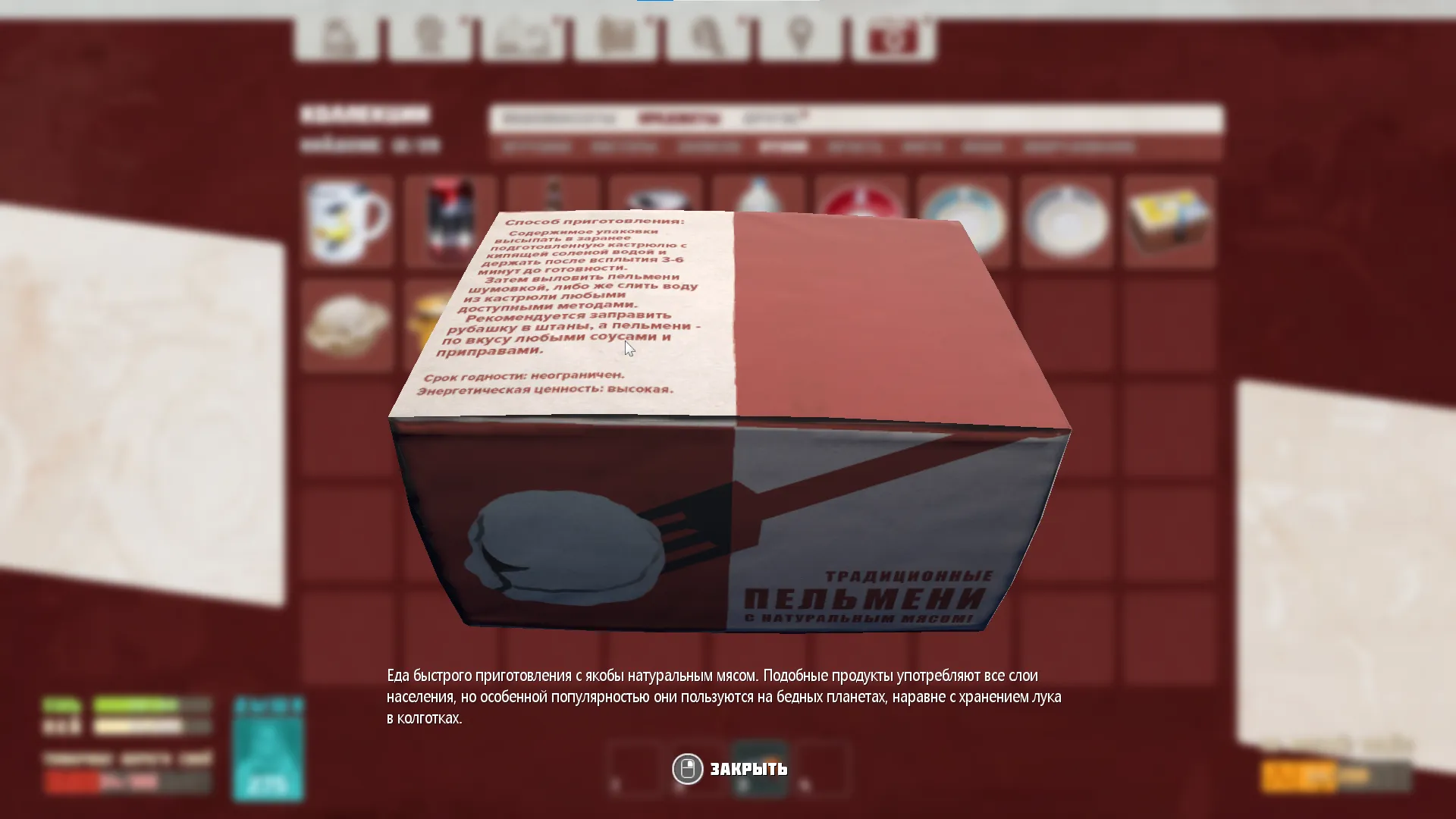 Не ешьте пельмени в открытом космосе. Игра наглядно демонстрирует безуспешность такой задумки.