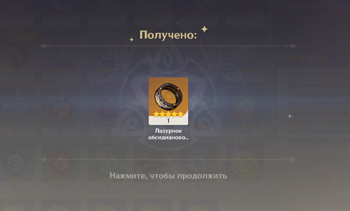 Источник: Genshin Impact