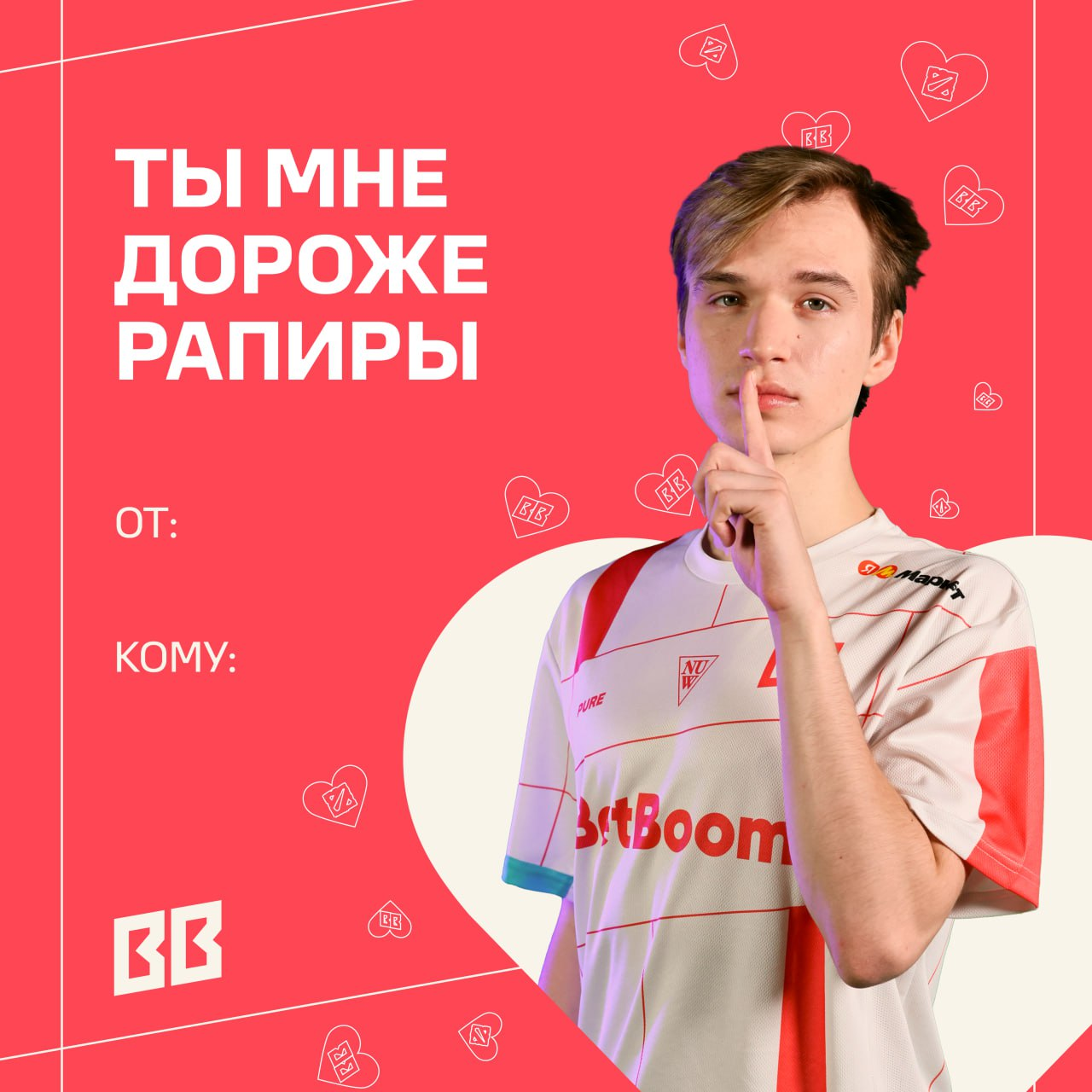Открытка с Pure~ | Источник: канал BetBoom Team в Telegram