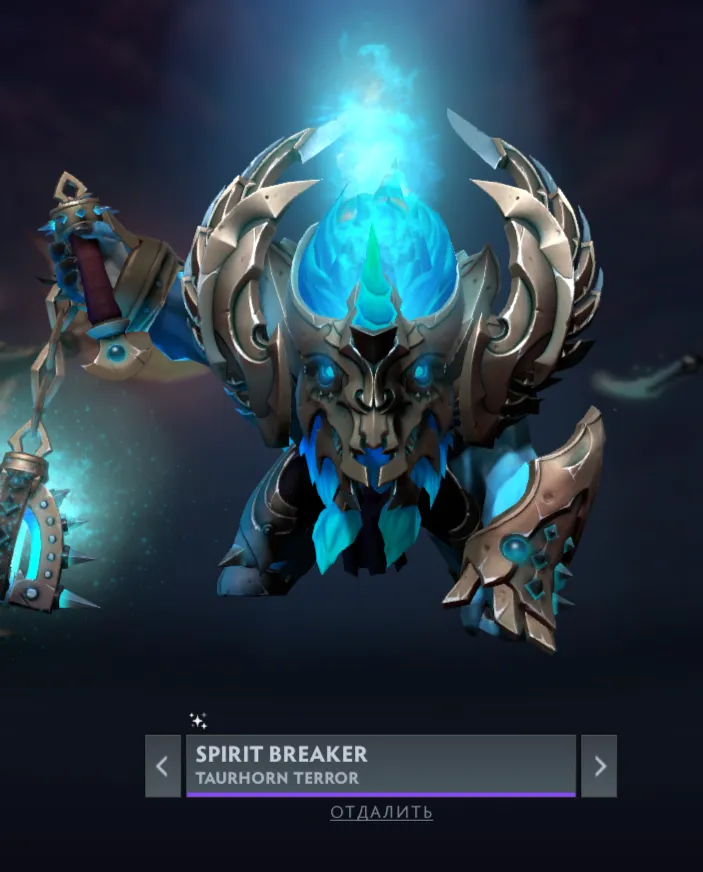 Spirit Breaker. Источник Dota 2