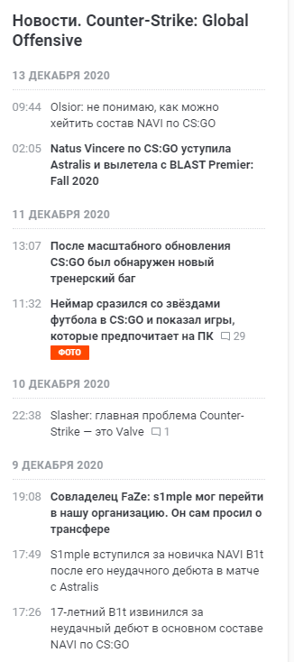 Новости на Чемпионате