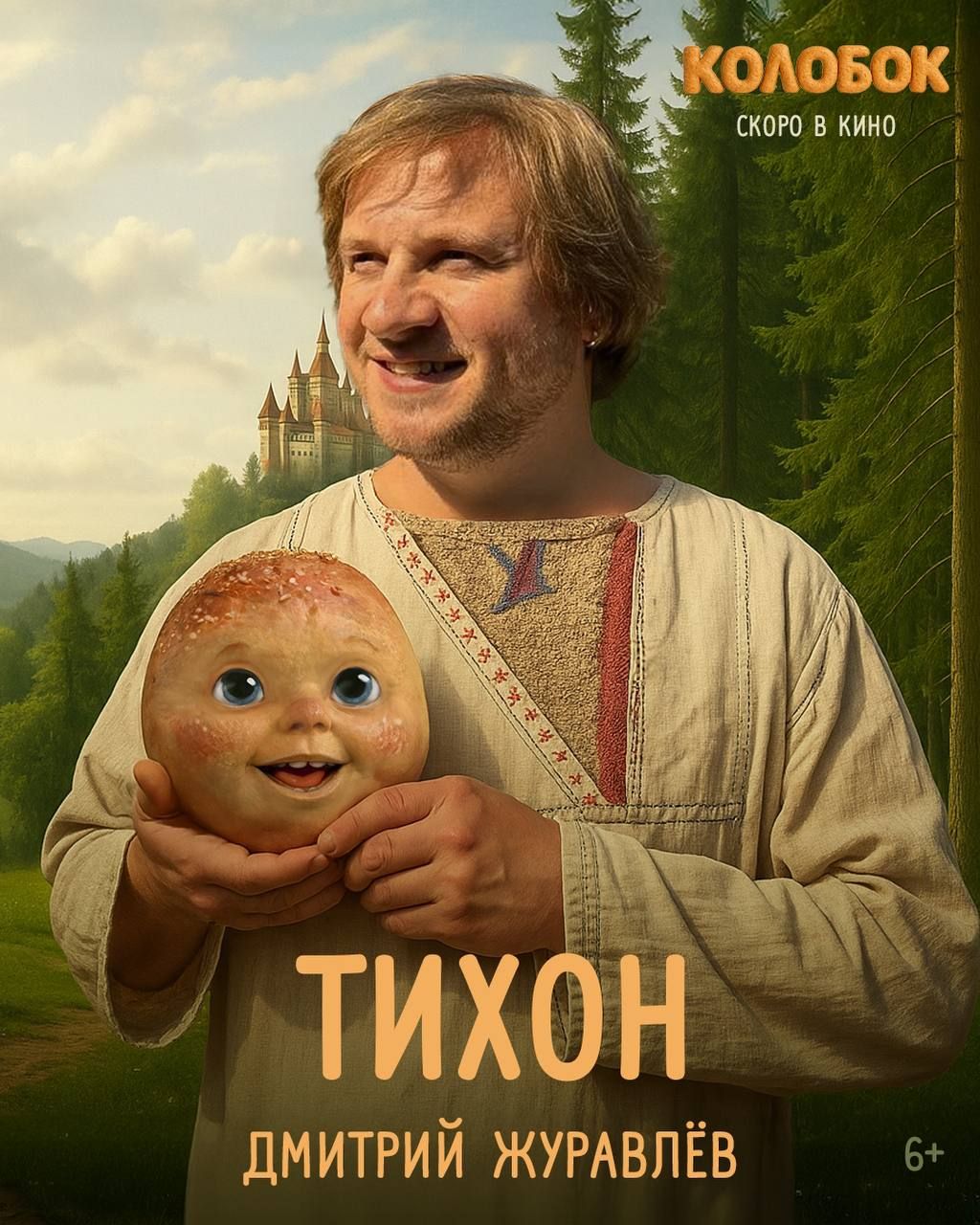 Источник: t.me/ybwfilms/1027