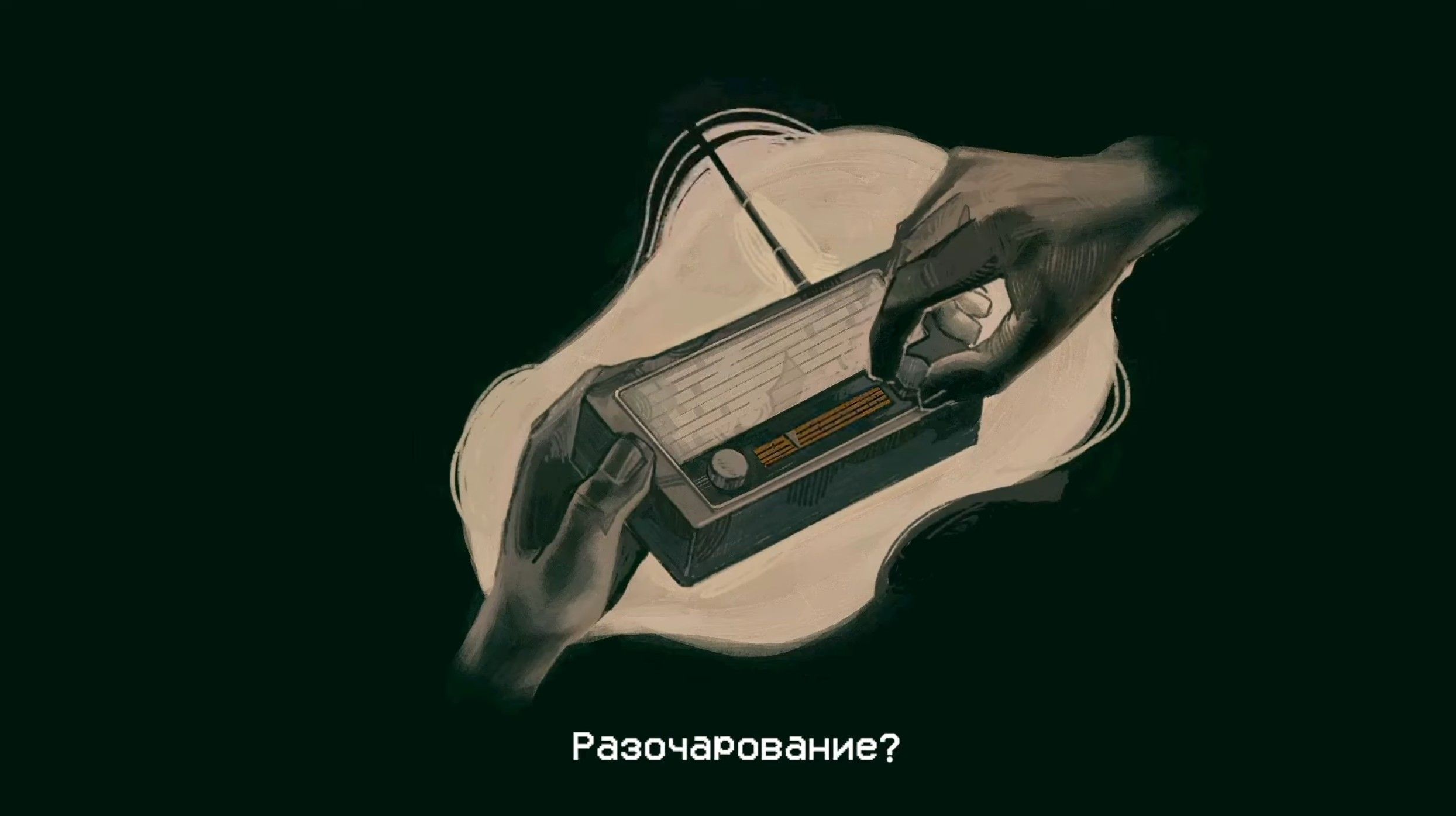 Скриншот из игры No, I'm not a Human