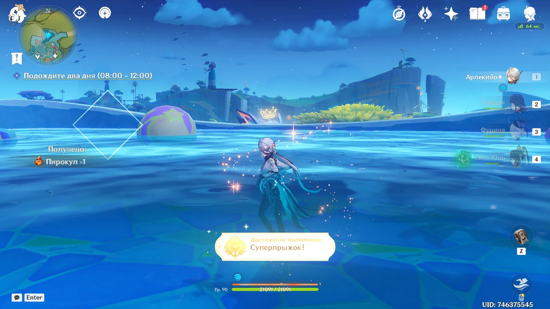 Источник: Genshin Impact