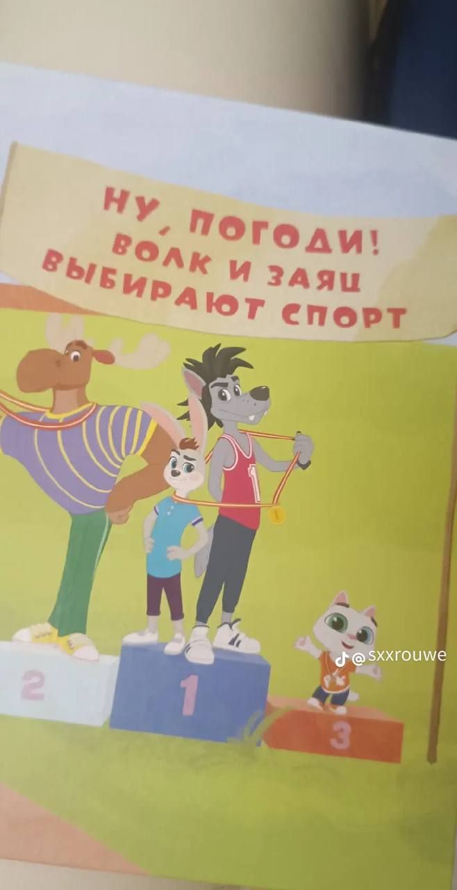 Источник: TikTok @sxxrouwe