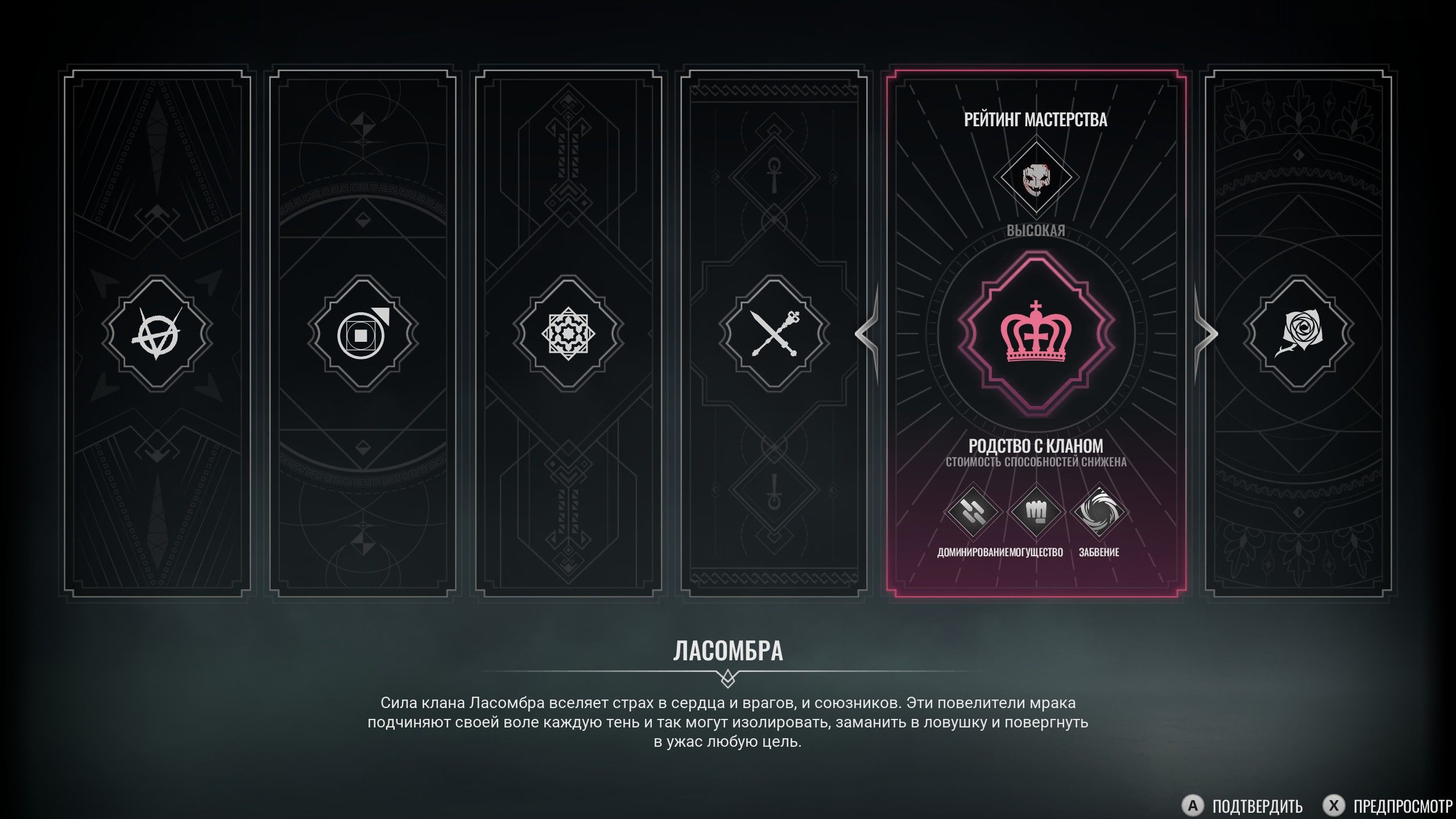 Скриншот из игры Vampire: The Masquerade — Bloodlines 2