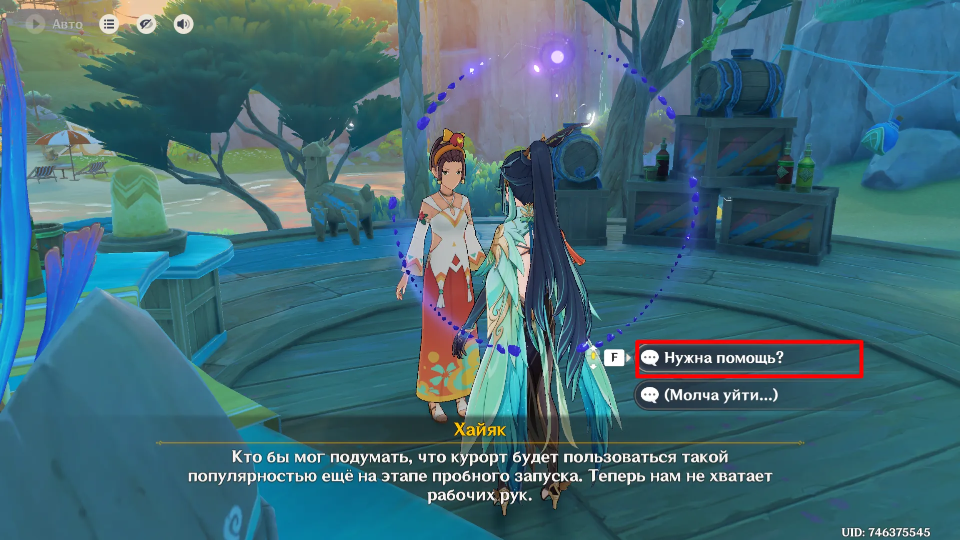 Источник: Genshin Impact