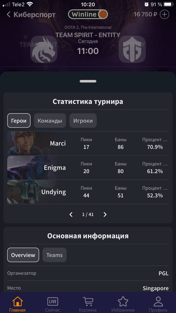 Новое мобильное приложение Winline