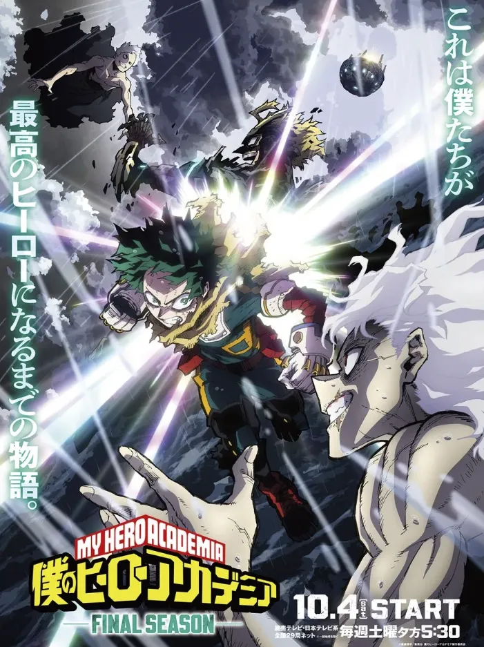 Постер аниме «Моя геройская академия». Источник: x.com/heroaca_anime