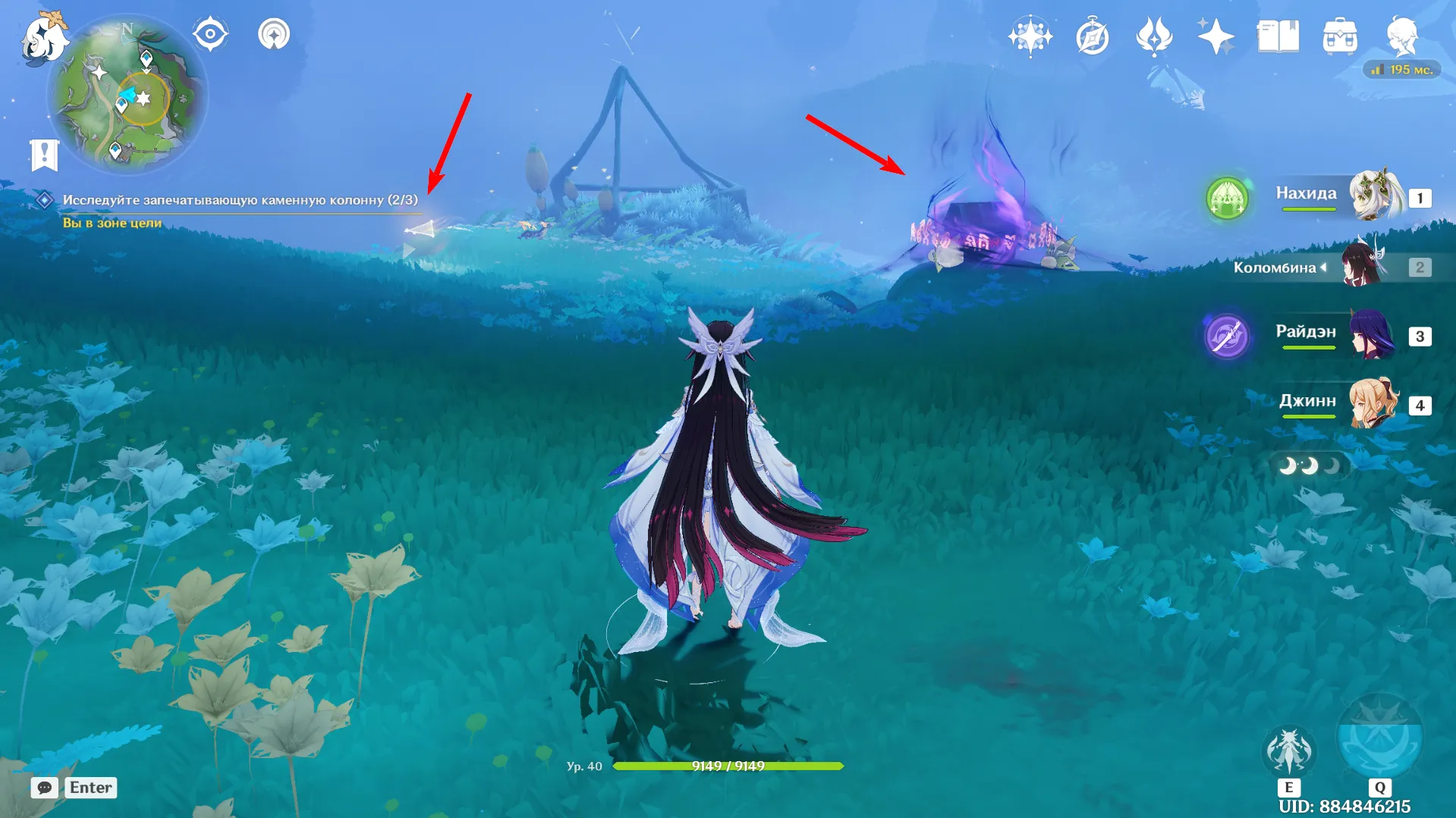 Источник: Genshin Impact