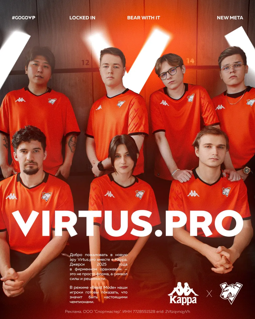 Источник: Telegram-канал Virtus.pro