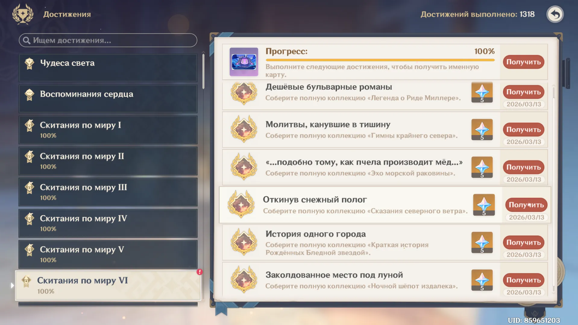 Источник: Genshin ImpactИсточник: Genshin Impact