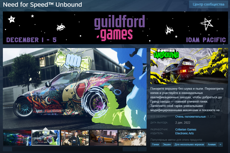 Источник: store.steampowered.com