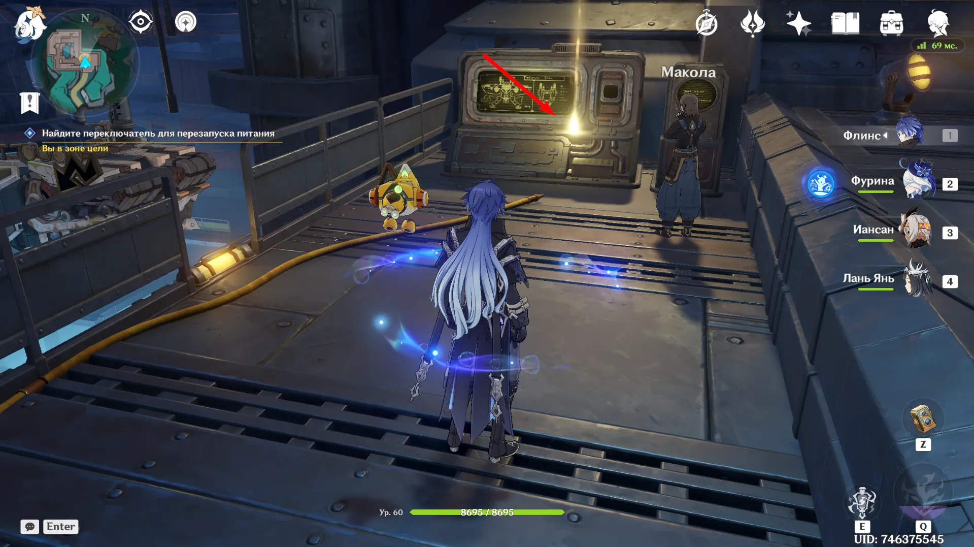 Источник: Genshin Impact