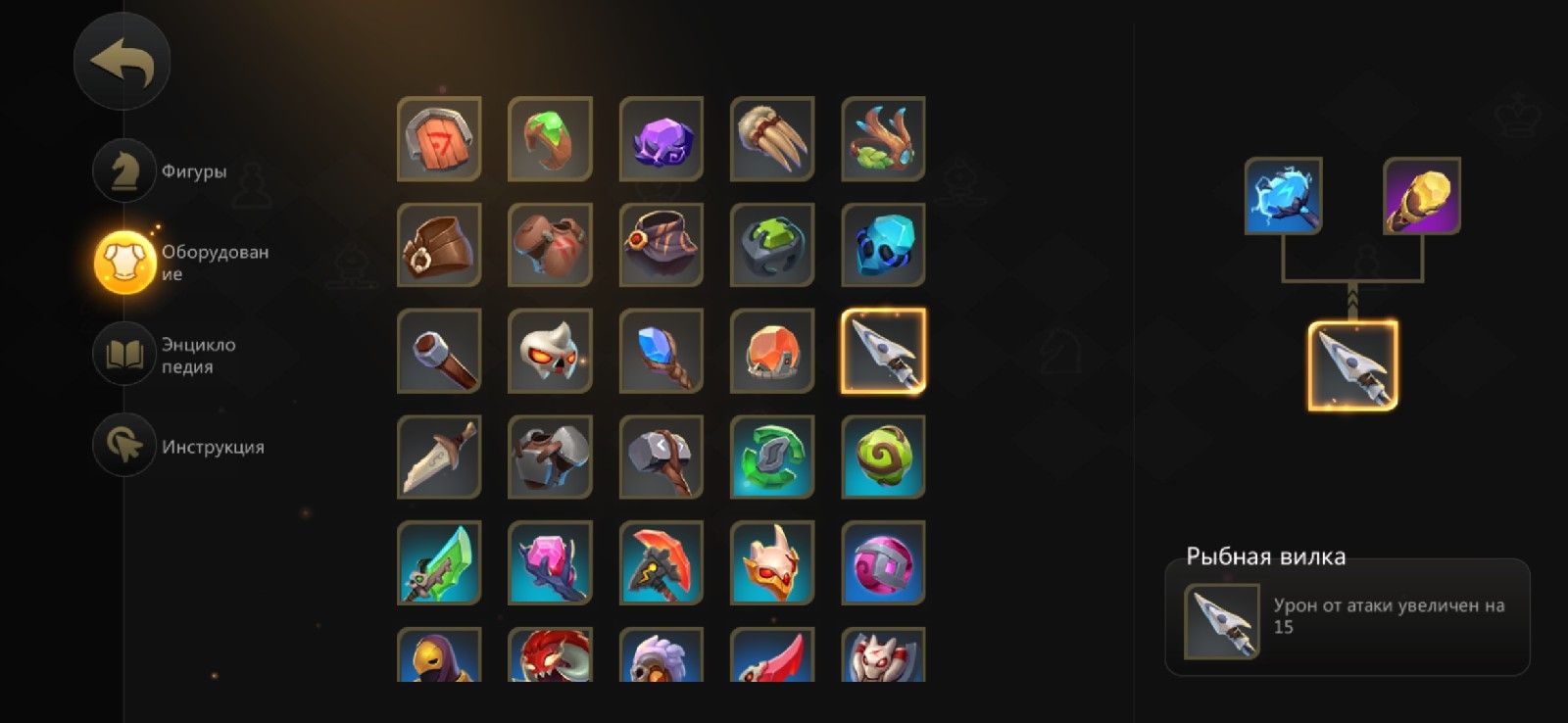 Рыбная вилка