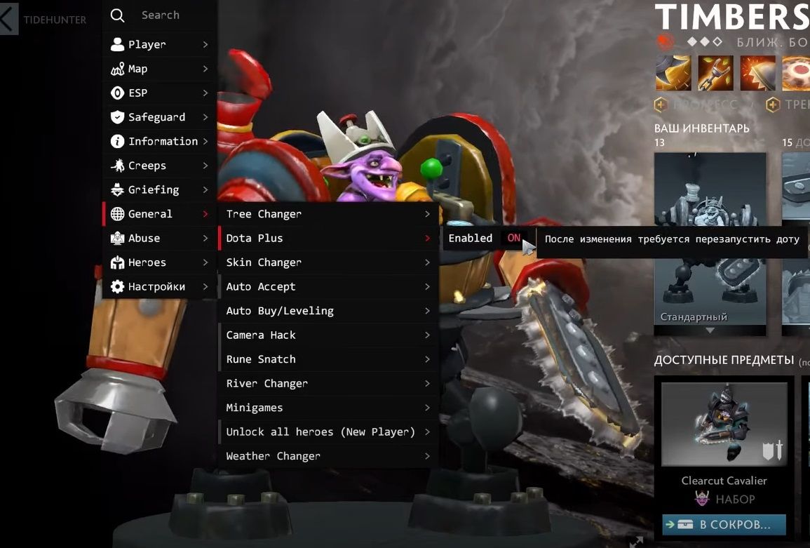 Функция, позволяющая активировать Dota Plus в чите | Источник: YouTube