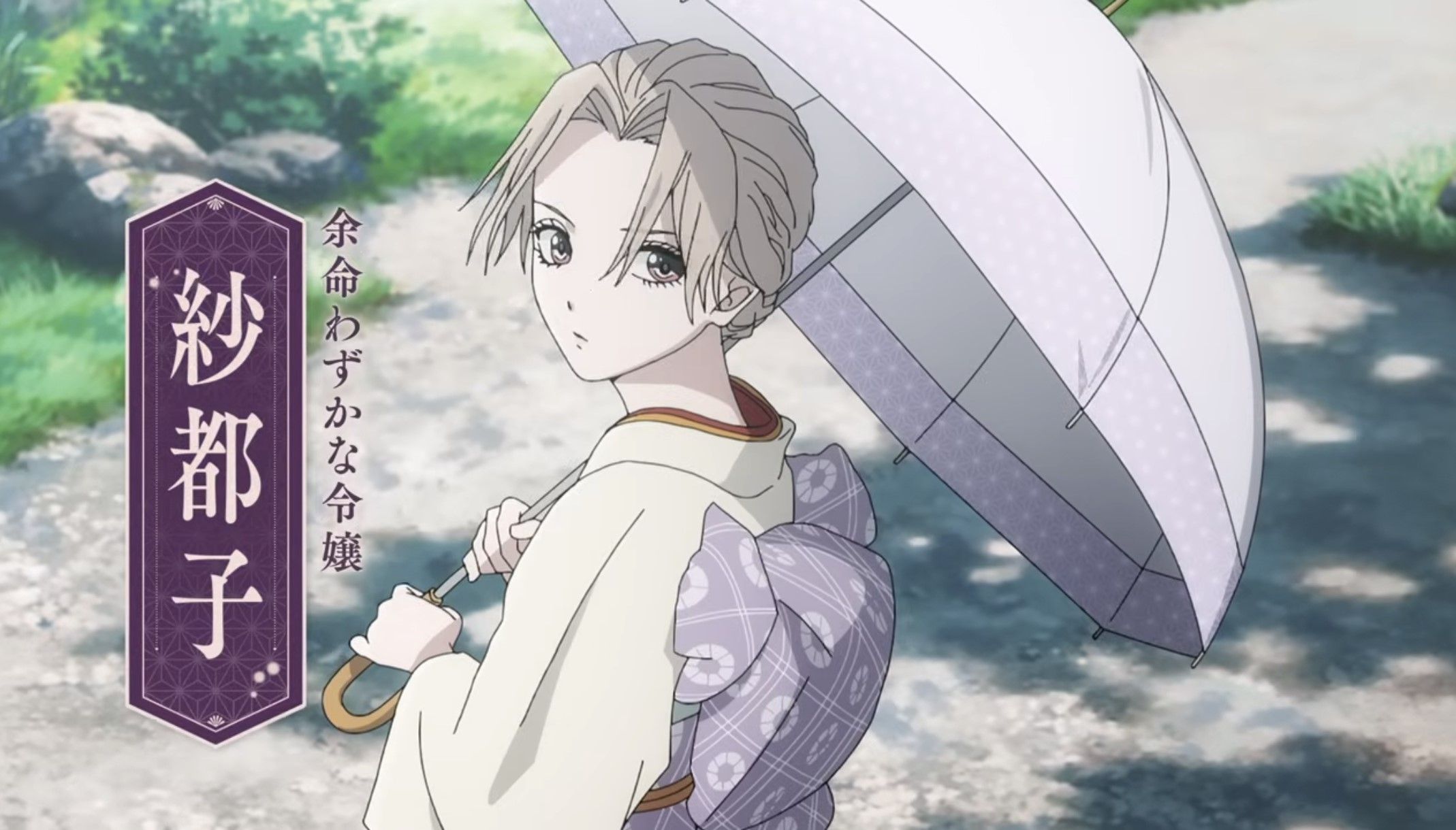 Кадр из трейлера аниме «Свадьба светлячков»