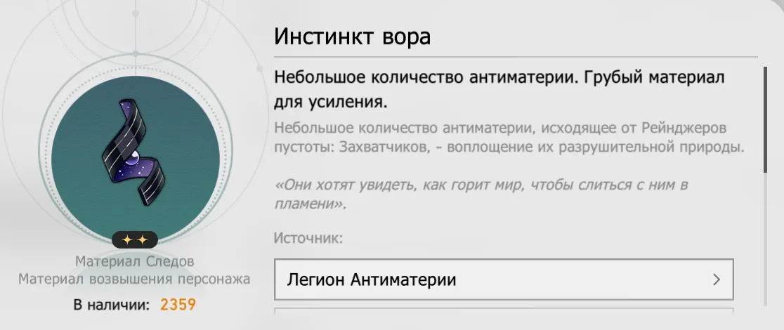 Источник: Honkai: Star Rail