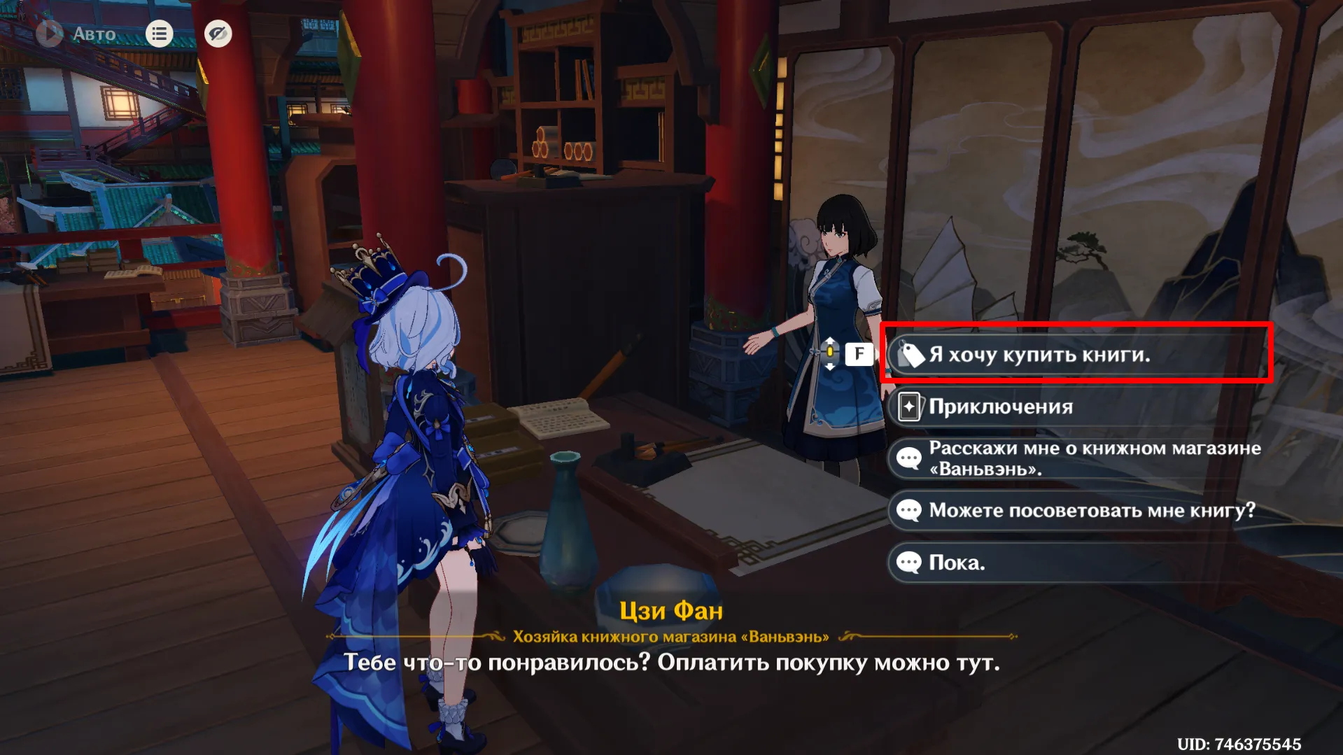 Источник: Genshin Impact