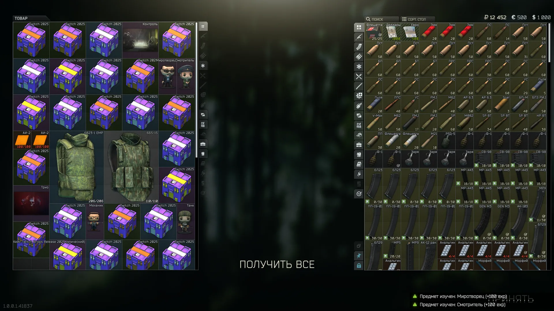 А вот и чемоданы подъехали, правда, места от этого больше не стало. Скриншот из Escape from Tarkov