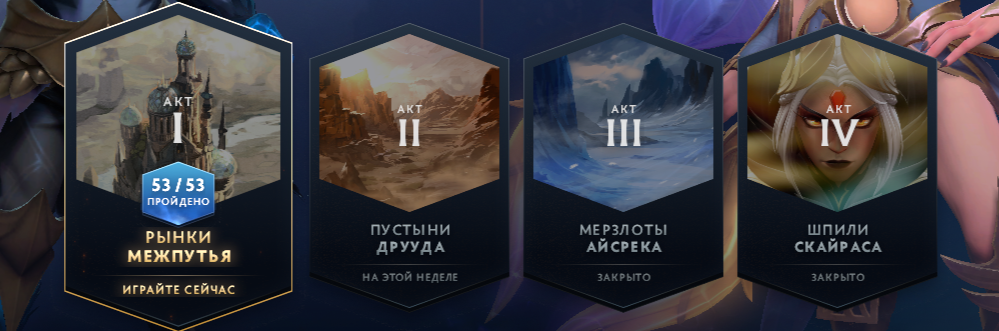 Расписание ивента «Павшая корона»