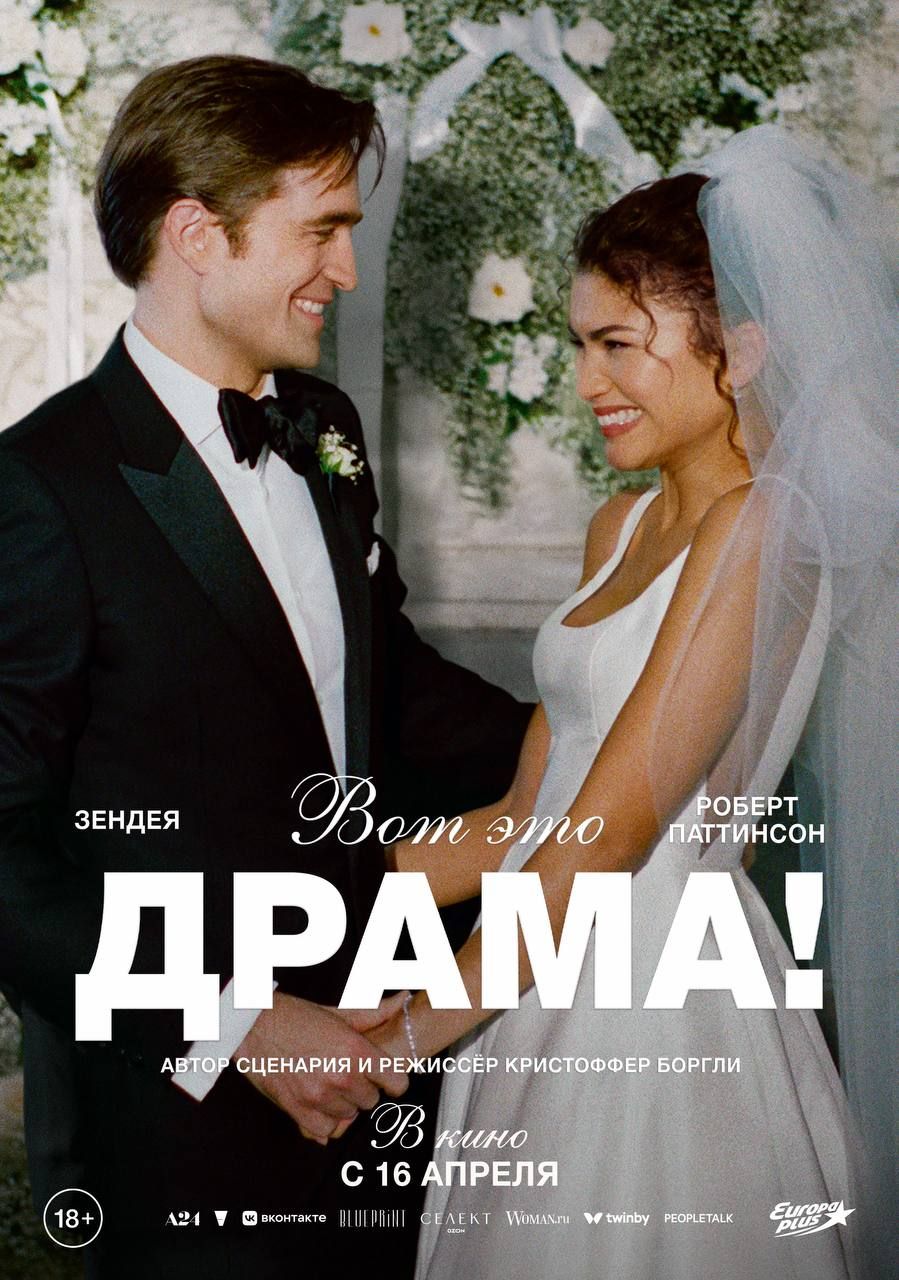 Источник: t.me/volgafilms