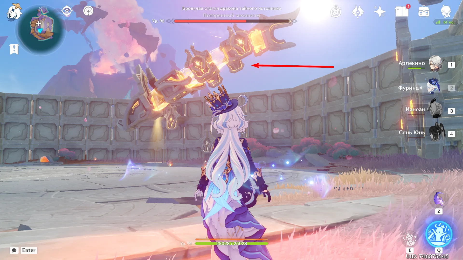 Источник: Genshin Impact