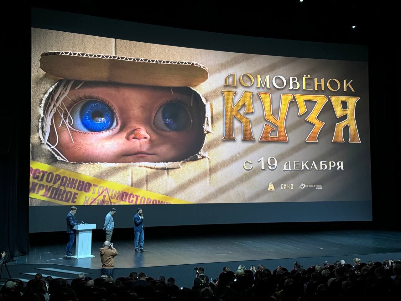 Источник: «Бюллетень кинопрокатчика»