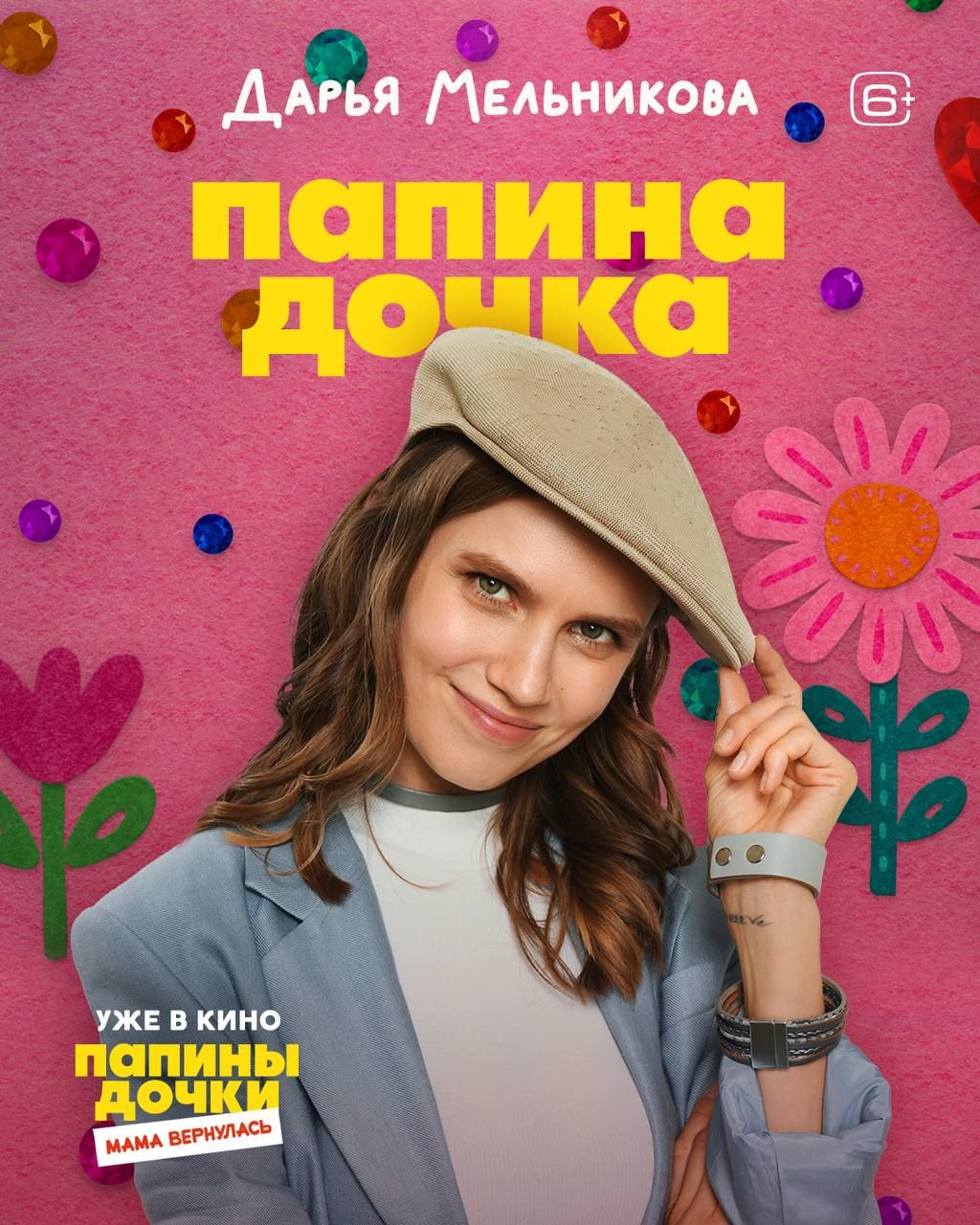 Источник: t.me/ybwfilms