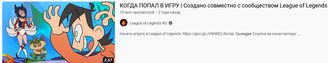 Ролик от Сыендука