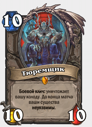 Источник: Blizzard