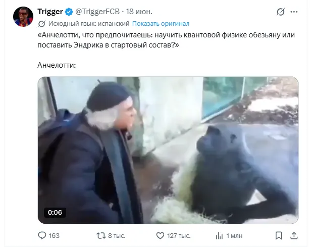 Источник: X
