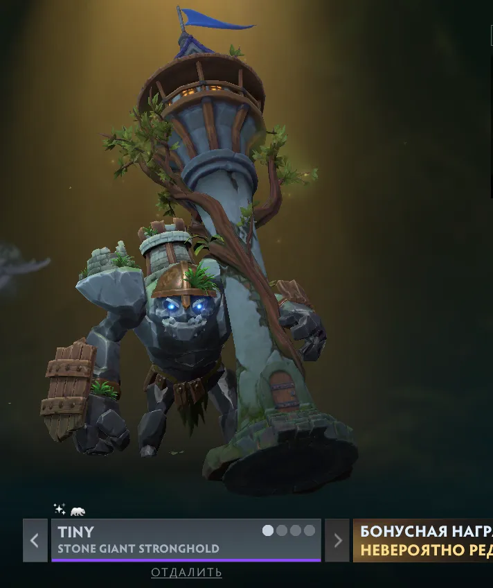 Tiny. Источник: Dota 2 