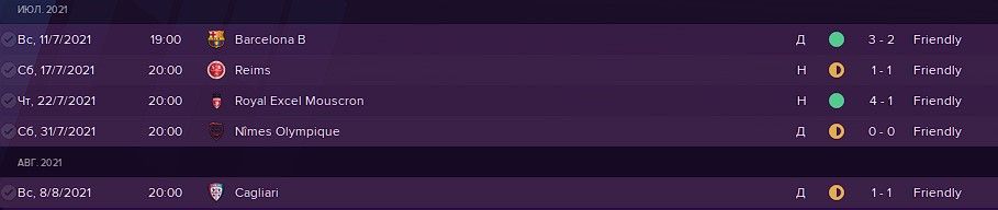 Предсезонная подготовка