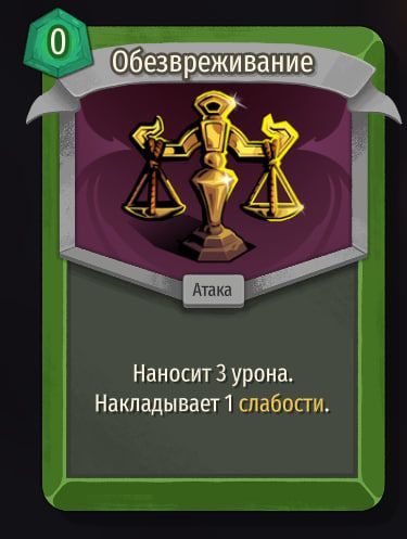 Скриншот из игры Slay The Spire 2