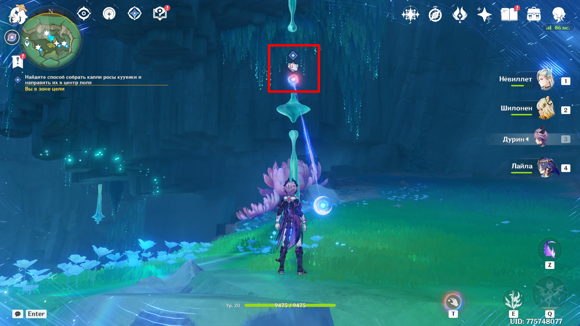 Источник: Genshin Impact