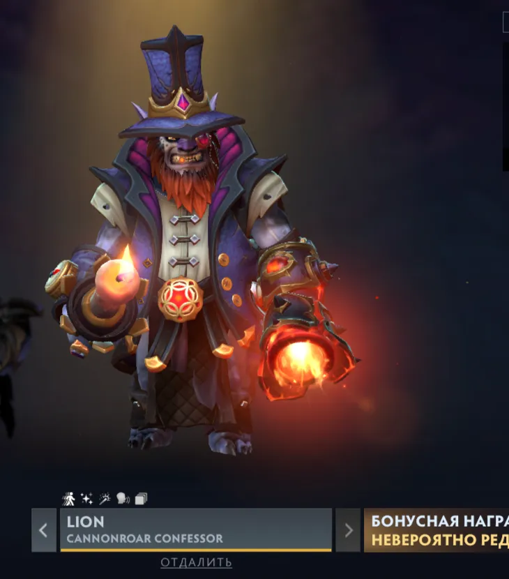 Lion. Источник Dota 2