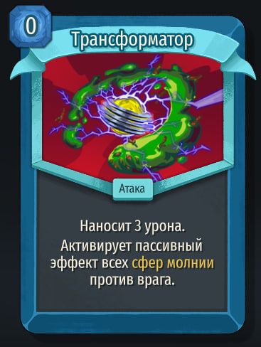 Скриншот из игры Slay The Spire 2