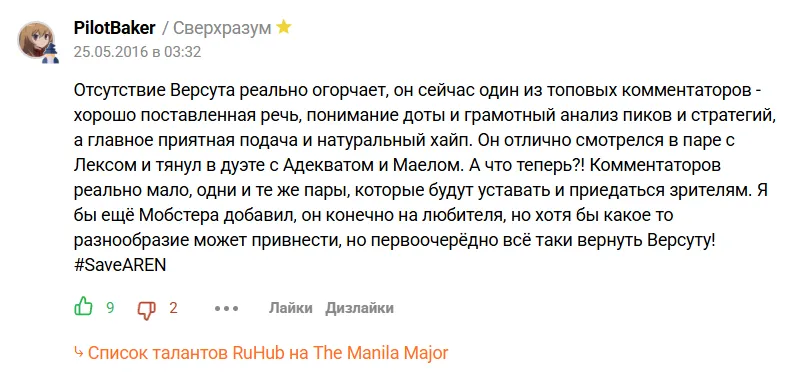 До начала работы на Cybersport.ru оставалось три года...