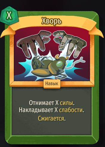 Скриншот из игры Slay The Spire 2