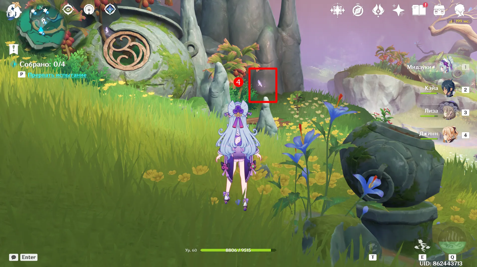 Источник: Genshin Impact