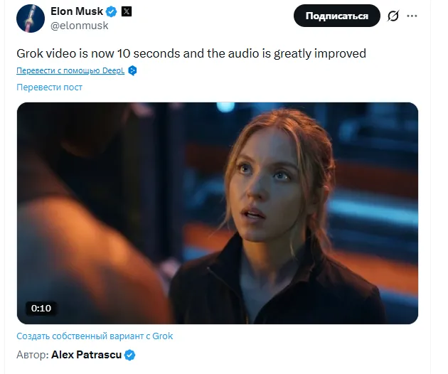 Источник: x.com/elonmusk