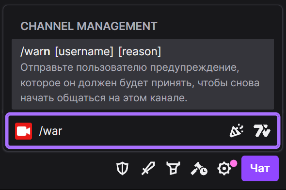 Источник: Twitch