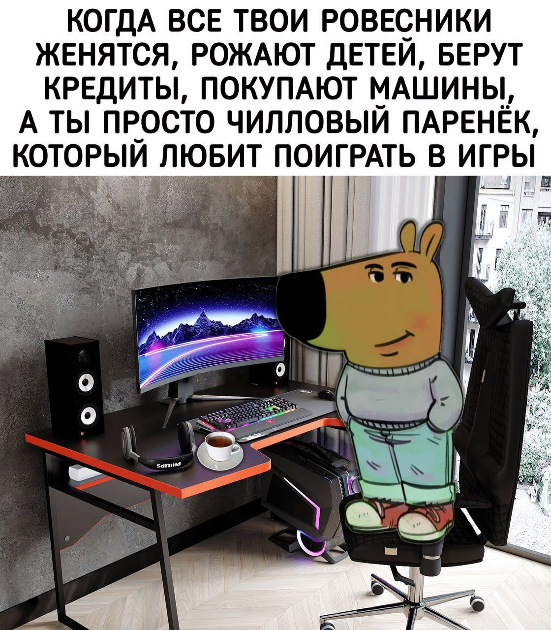 «Чилловый парень» мем. Автор персонажа — Фил Бэнкс